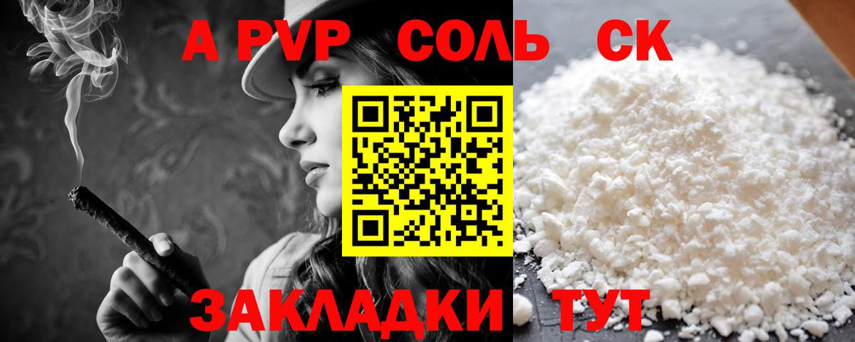 А ПВП крисы CK Медногорск