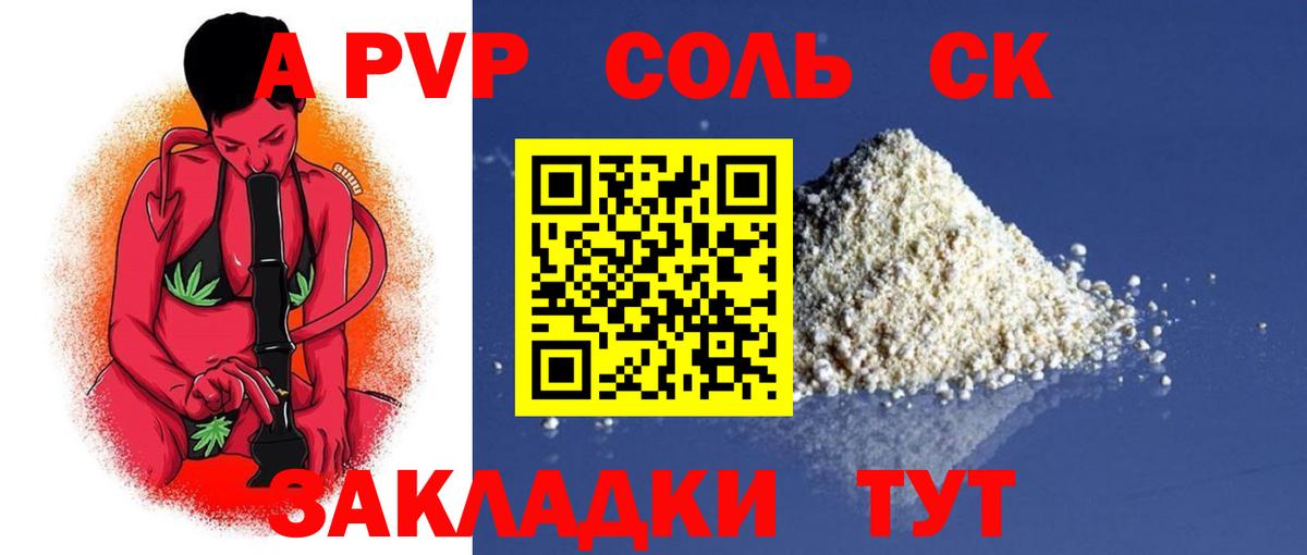 Alpha PVP мука  Alfa_PVP кристаллы  Alfa_PVP  Alfa_PVP мука  Вход с VPN  Медногорск 