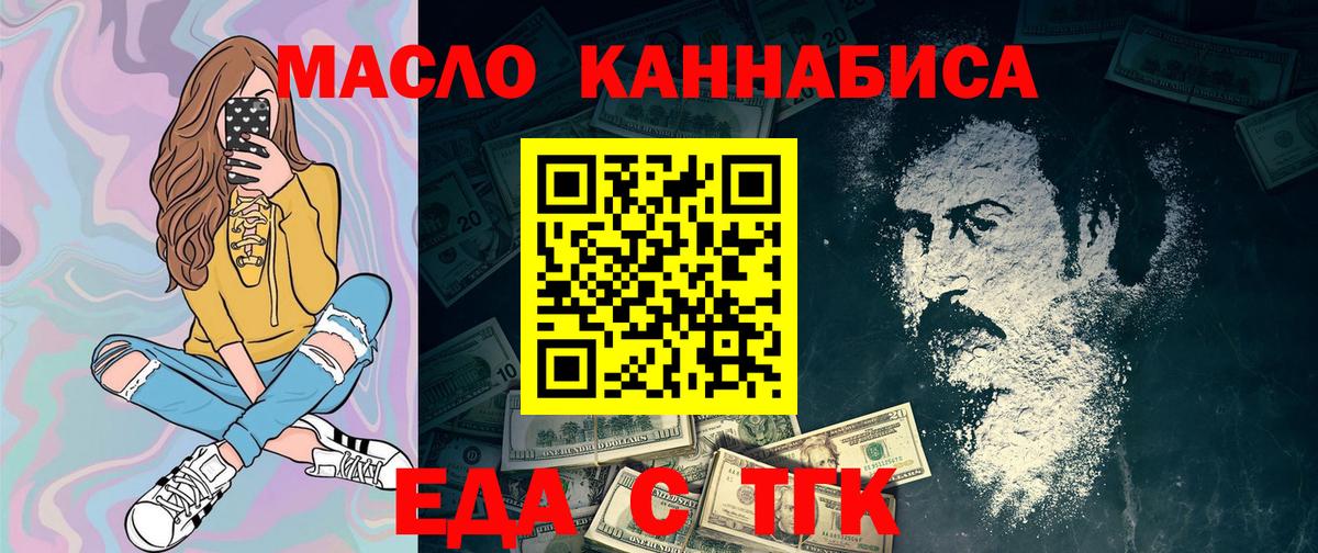 Cannafood конопля  Вход с VPN  Медногорск 