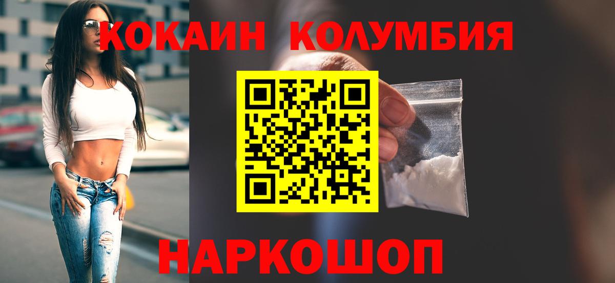 Медногорск  Кокаин Fish Scale  Кокаин  Cocaine Боливия  Вход с VPN 