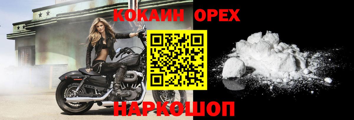 КОКАИН Эквадор Медногорск
