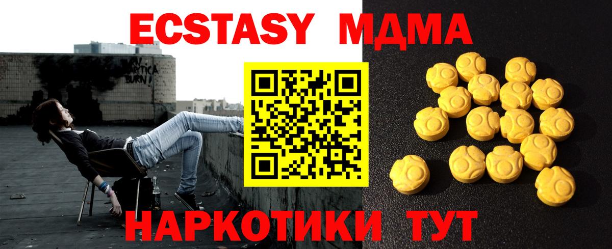 Экстази 280мг  купить наркотики сайты  Экстази диски    вход  Вход с VPN  Ecstasy  Медногорск 