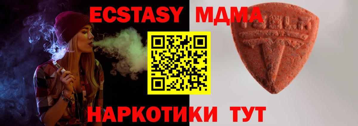 Ecstasy 280мг Медногорск