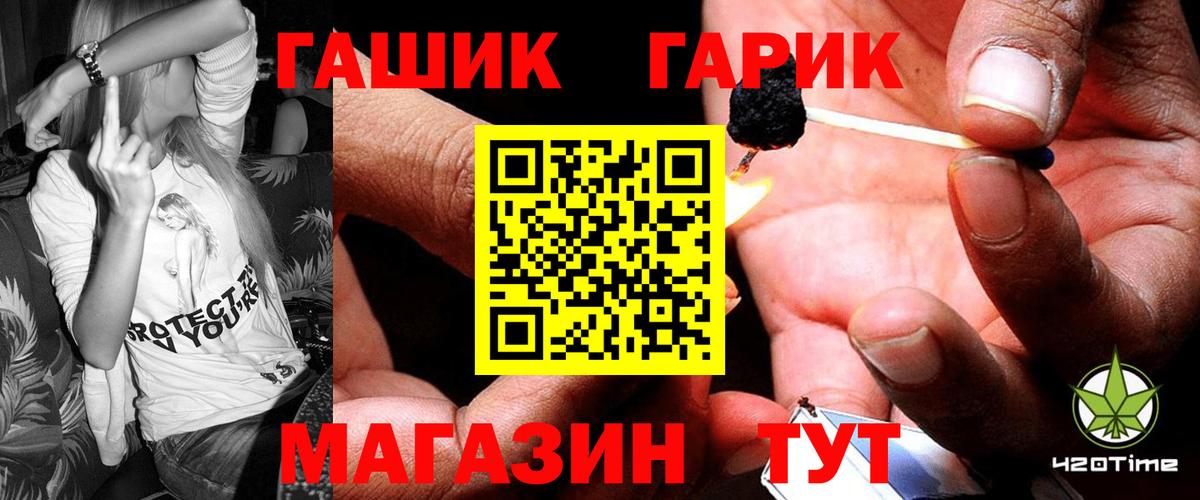 ГАШИШ  Гашиш Premium  Медногорск  Вход с VPN  ГАШ Изолятор 