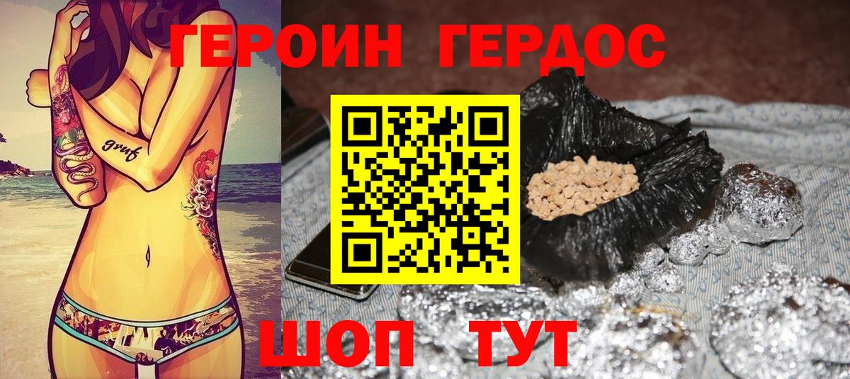 ГЕРОИН гречка  Вход с VPN  Медногорск 