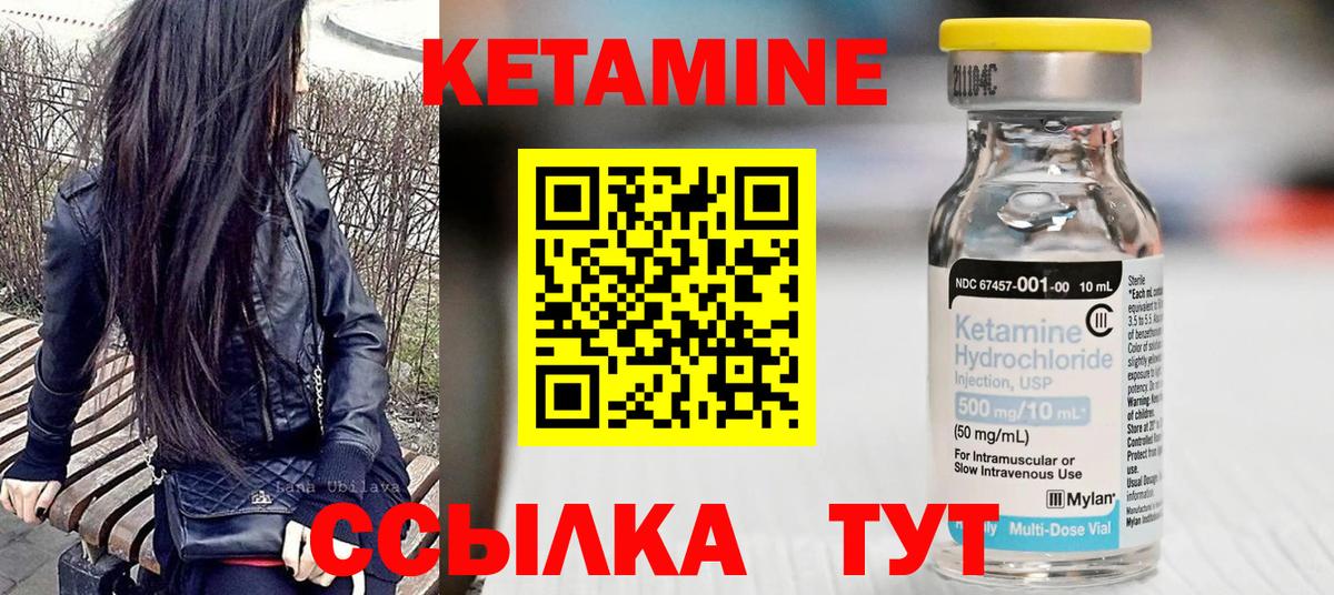 Медногорск  Кетамин VHQ  Вход с VPN 