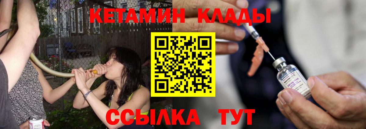Кетамин VHQ Медногорск
