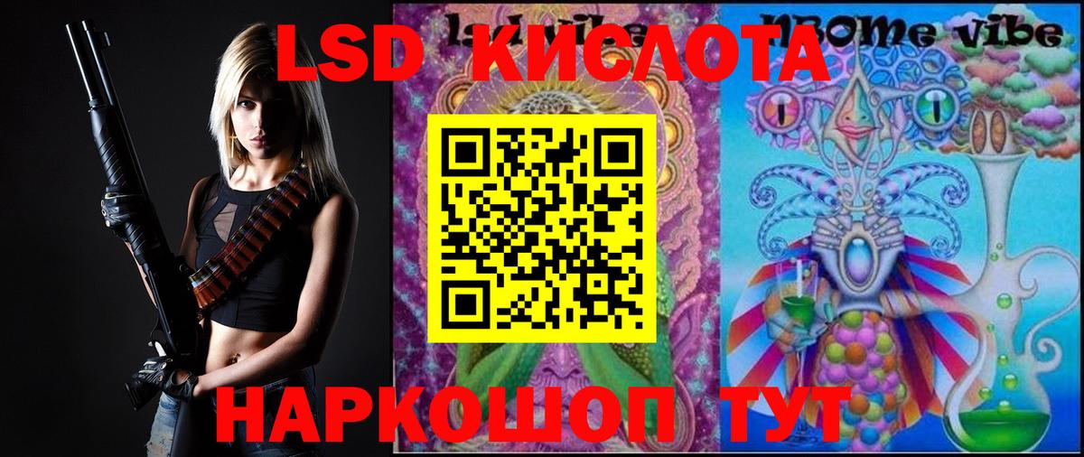 Лсд 25 экстази кислота Медногорск