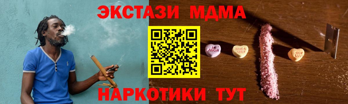 MDMA crystal  MDMA  Вход с VPN  Медногорск  МДМА кристаллы 