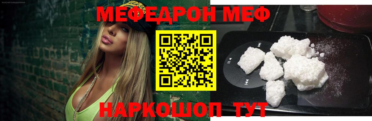 магазин продажи наркотиков  Вход с VPN  Мефедрон  Медногорск  МЯУ-МЯУ mephedrone  МЯУ-МЯУ  МЕФ мяу мяу 