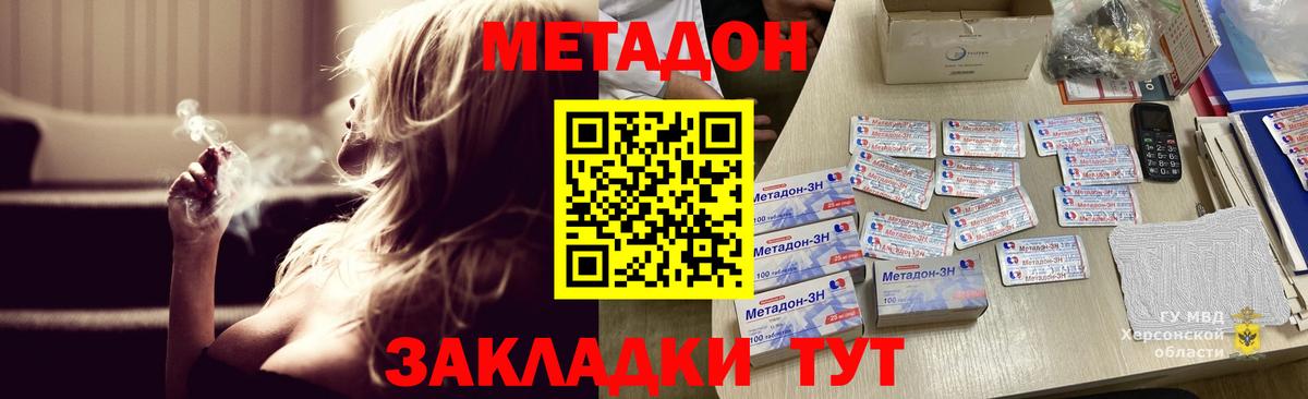 Метадон VHQ  Вход с VPN  Метадон VHQ  Медногорск 