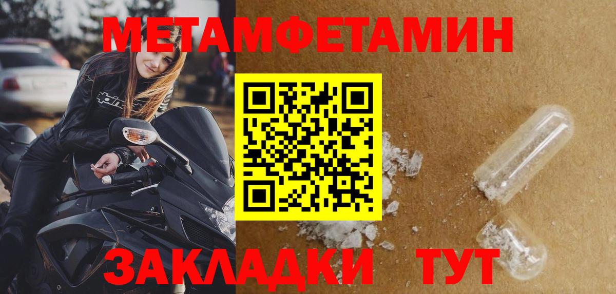 МЕТАМФЕТАМИН Декстрометамфетамин 99.9%  Вход с VPN  МЕТАМФЕТАМИН  Медногорск  МЕТАМФЕТАМИН Декстрометамфетамин 99.9% 