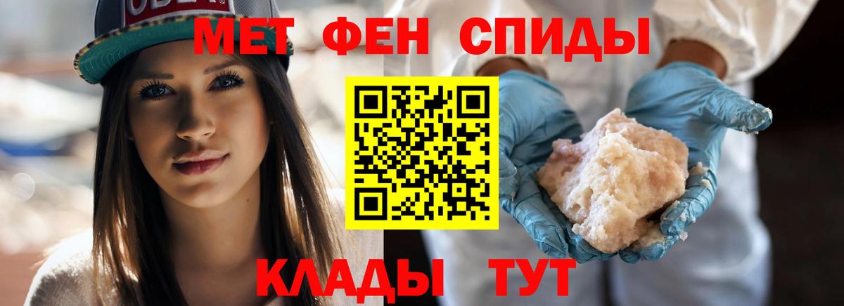 Первитин Methamphetamine Медногорск