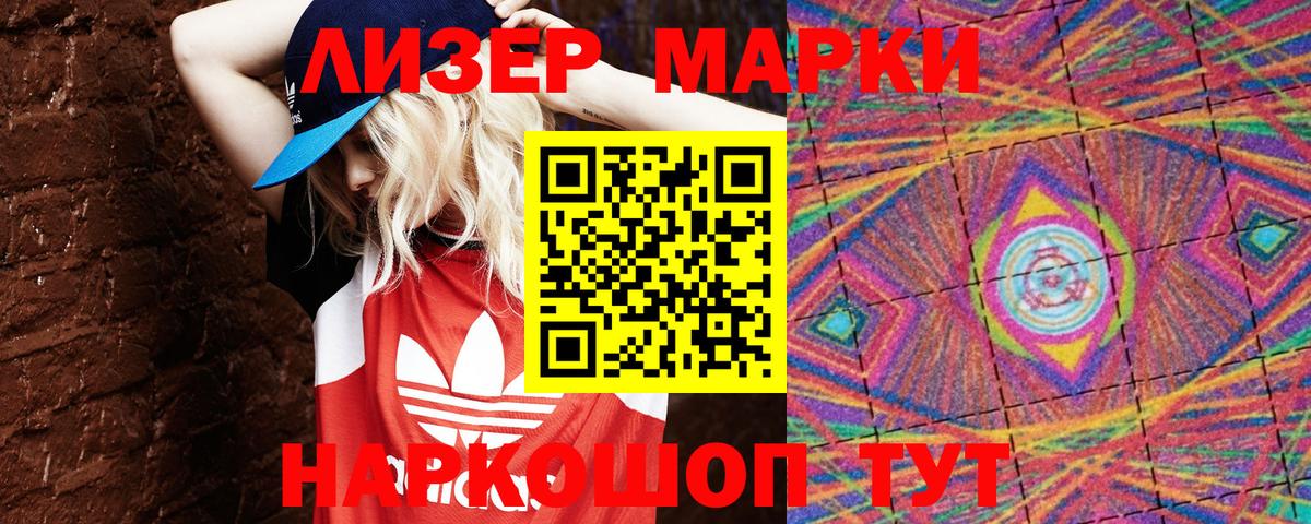 Марки 25I-NBOMe 1500мкг Медногорск