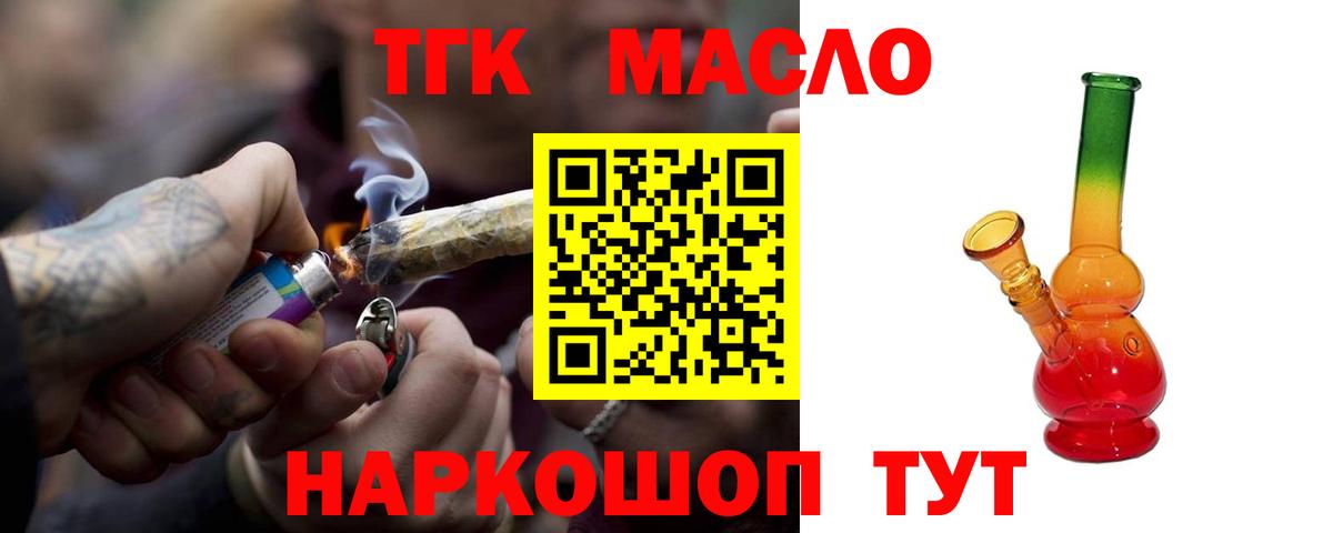 blacksprut как зайти  Дистиллят ТГК концентрат  Вход с VPN  Медногорск 